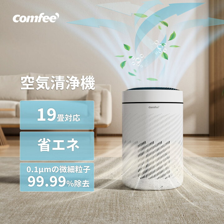 楽天市場】【レビューで2年メーカー保証】空気清浄機 19畳 HEPA 