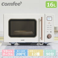 ＼期間限定13,580円！／ オーブンレンジ フラット 16L レトロ 電子レンジ オーブン 小型 コンパクト COMF…