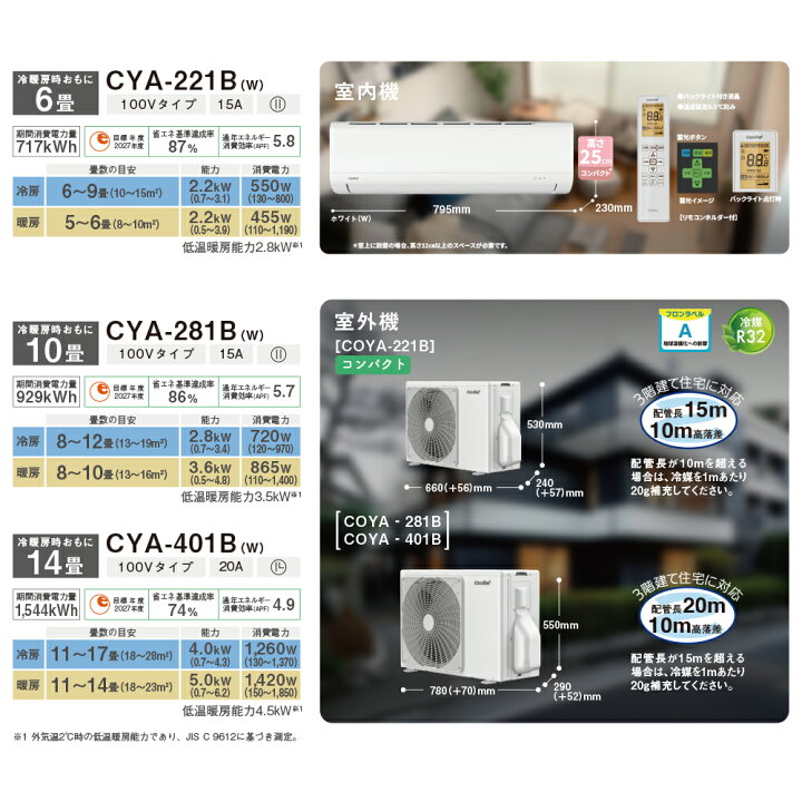 楽天市場】[工事なし] エアコン 2026モデル 10畳 クーラー 暖房 冷房 