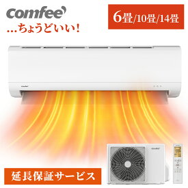 ＼4,000円OFFクーポンあり！／ 【楽天1位】 COMFEE' エアコン 2025モデル 6畳 10畳 14畳 クーラー 暖房 冷房 空調 除湿 セルフクリーニング スタンダード 2.2kw 2.8kw 4.0kw 家庭用 室内機 室外機セット リモコン 上下ルーバー ルームエアコン 静音 省エネ 内部清浄
