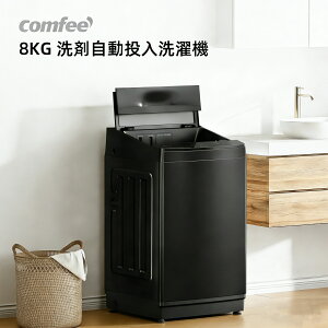 �_�݌ɋ͂��I56,800�~��39,800�~�I�^ �y�y�V1�ʁz COMFEE�f ����@ 8kg 10kg �������� �t�@�~���[ 3-4�l�p �S��������@ �X�e�����X�� ������ �\��@�\ �X�s�[�h�R�[�X �K���X�h�A ��e�� �Ɠd �ߐ� 