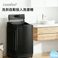 ＼在庫僅か！56,800円→39,800円！／ 【楽天1位】 COMFEE’ 洗濯機 8kg 10kg 自動投入 ファミリー 3-4人…