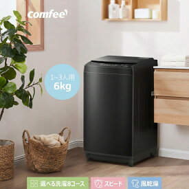 ＼在庫僅か！6/11迄 33,800円→25,800円！／【 楽天1位】 COMFEE' 洗濯機 6kg 7kg 一人暮らし 1-3人用 全自動洗濯機 ステンレス槽 風乾燥 予約機能 部屋干し ガラスドア コンパクト 家電 節水 静音設計 省スペース 槽洗浄 透明ドア ホワイト