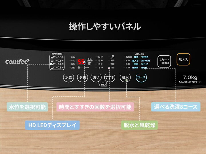楽天市場】COMFEE
