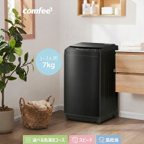 楽天市場】洗濯機 7kg（カラーブラック）の通販