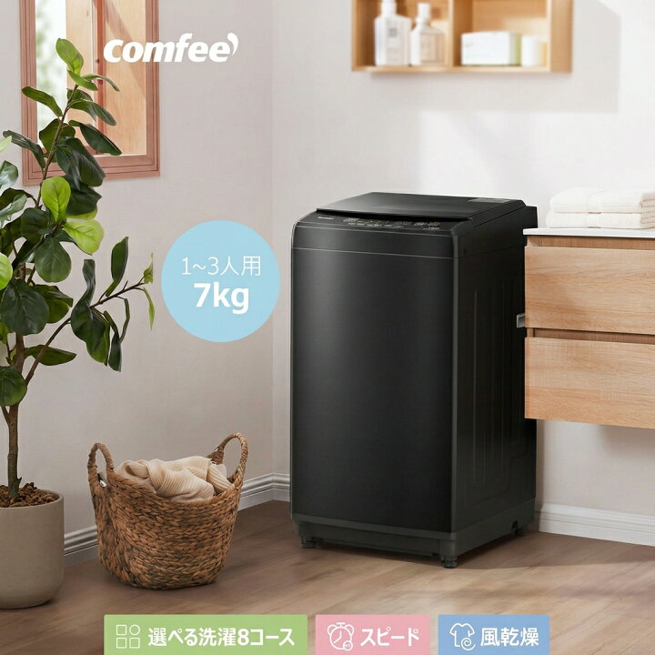 楽天市場】COMFEE