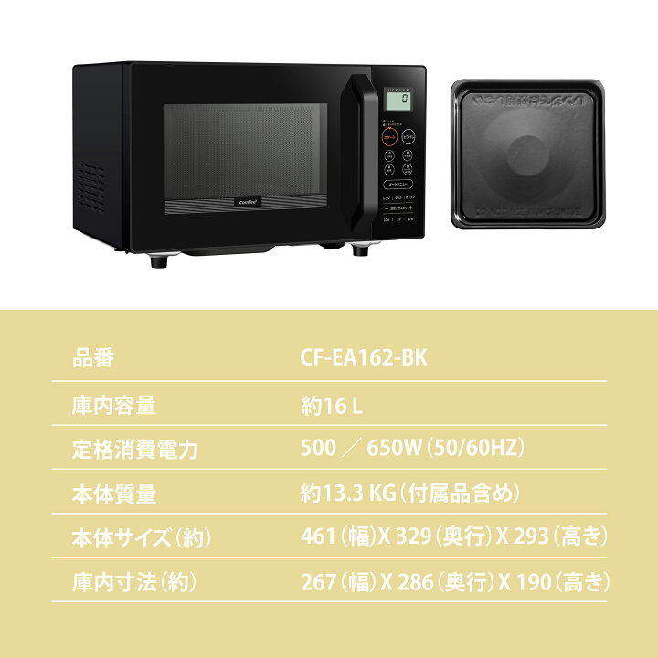 楽天市場】【1年メーカー保証】楽天1位 オーブンレンジ フラット 電子 
