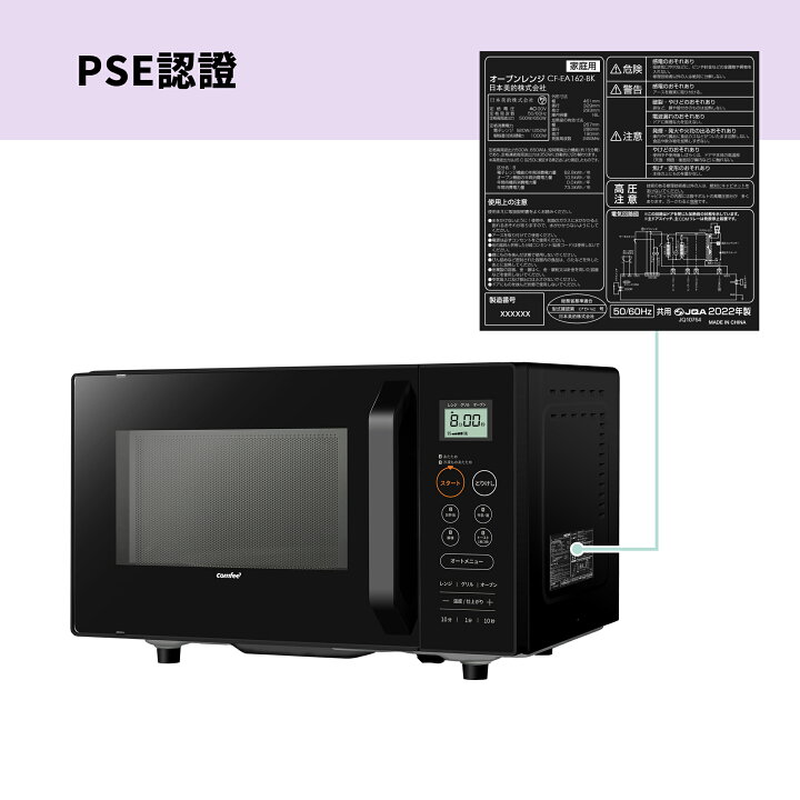Amazon | コンフィー(COMFEE') オーブンレンジ 16L フラットテーブル 自動メニュー8種 全国対応  レンジ~650W(60Hz)／500W(50Hz) オーブン~200℃ トースト・グリル・解凍・発酵機能 消音モード 角皿付き アイボリー  CF-EA161-AY ... 10677‼️関西エリア配送設置可?‼️2022年製✨コンフィー オーブンレンジ