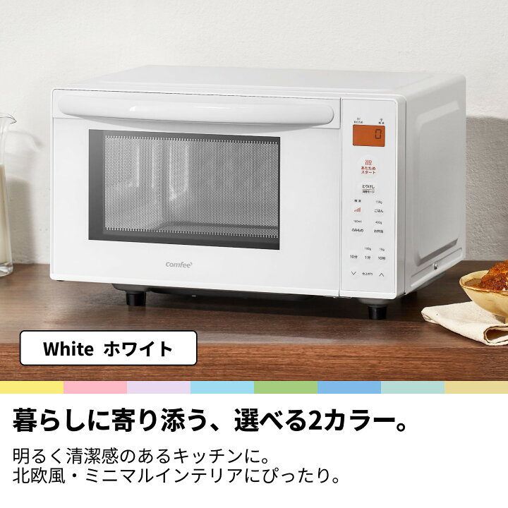 楽天市場】COMFEE