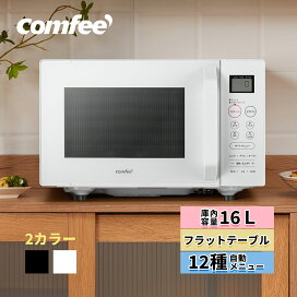 楽天市場】 電子レンジ : COMFEE 楽天市場店