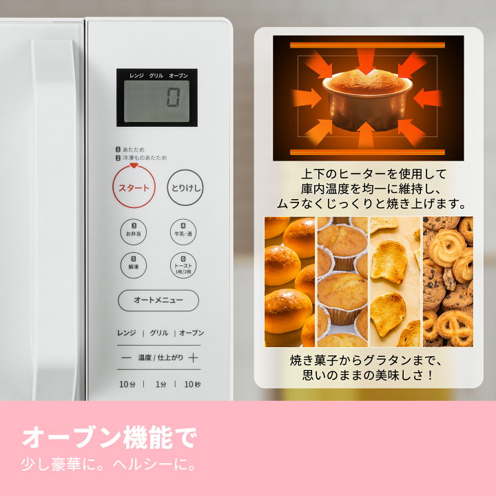 C-88【ご来店頂ける方限定】Comfeeのフラットオーブンレンジです 