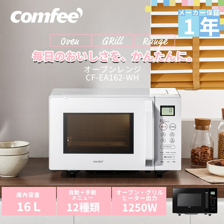 楽天市場】【1年メーカー保証】楽天1位 オーブンレンジ フラット 電子 