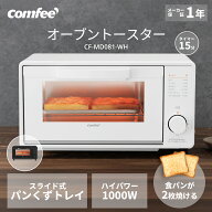 【楽天1位】 COMFEE' トースター オーブントースター 15分タイマー 80-230℃無段階温度調節 2枚焼き CF-M…