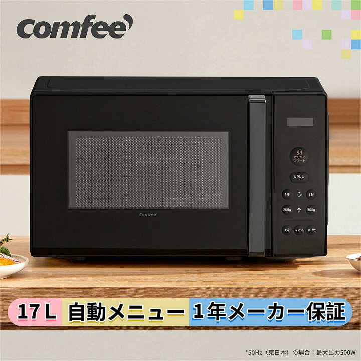 楽天市場】【楽天1位】COMFEE