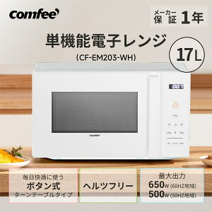 COMFEE' �d�q�����W �S���Ή� 17L �P�@�\�����W �^�[���e�[�u���� �}�C�R���� �{�^���� ���^ ��l��炵 CF-EM203-WH �z���C�g �u���b�N ���� ���J�� ���� �� ���� �ύ��� �Ⓚ�H�i ������������ 