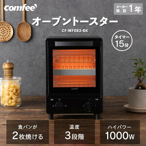 COMFEE' �I�[�u���g�[�X�^�[ �c�^ �g�[�X�^�[ 2���Ă� CF-MF083-BK �X���� 2�i ��i 15���^�C�}�[ �q�[�^�[ �Η͒��� �Η͐ؑ� �p���Ă��� �p���Ă��@ ���H �H�p�� �V���v�� ���^ �R���p�N�g ���g�� 
