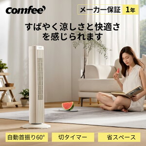 �y���������z COMFEE' �^���[�t�@�� ��@ �X���� ���E������U�� 3�i�K���ʒ��� �^�C�}�[ �É� �H���Ȃ� �c�^ ���S �ȃG�l �ȃX�y�[�X �����^�т₷�� �R���p�N�g �g�ݗ��ĕs�v �������ȒP
