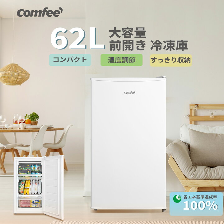 楽天市場】【送料無料】冷凍庫 前開き 小型 62L 省エネ 節電 