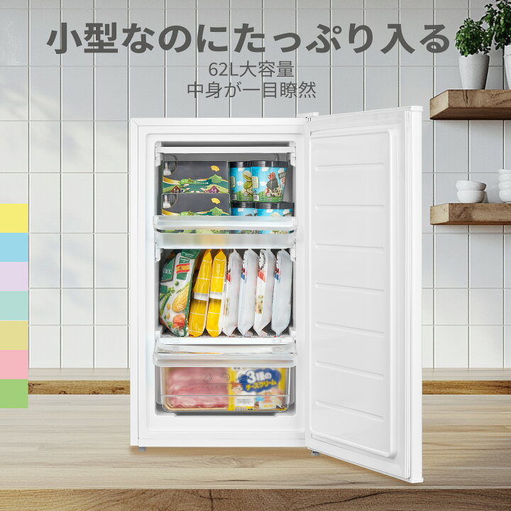 楽天市場】【送料無料】冷凍庫 前開き 小型 62L 省エネ 節電 