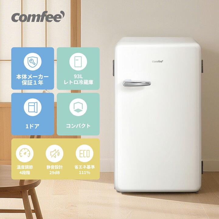 楽天市場】COMFEE