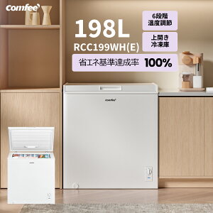 �_198L�^�C�v���Ԍ���34800�~��28,800�~�I�^ �y�y�V1�ʁz COMFEE' �Ⓚ�� 142L/198L ��J�� ���x����6�i�K ��e�ʗⓀ �ȃG�l �É� �X�g�b�J�[ �Z�J���h�Ⓚ�� ���^ ��e�� �ƒ�p RCC143WH(E) RCC199WH(E) �z