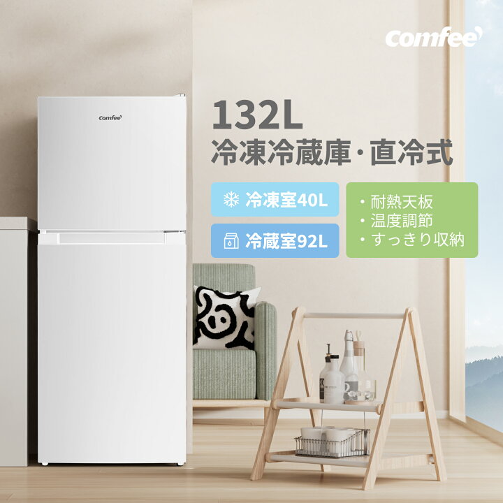 楽天市場】【楽天1位】【送料無料】COMFEE
