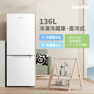 ＼スーパーSALE限定 17%OFF！／ COMFEE' 冷蔵庫 136L/132L 黒/白 幅47cm スリム 省スペース 大容量 耐熱…