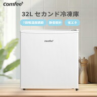 ＼13,800円→11,800円！／ COMFEE' 【送料無料】前開き 冷凍庫 小型 32L 省エネ 節電 ストッカー 大容量 …