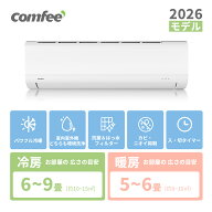 ＼7/15迄 40,800円+1,000円CP！／ COMFEE' エアコン 2026年モデル【楽天1位】 6畳 10畳 14畳 クーラー 暖…