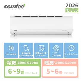 COMFEE' エアコン 2026年モデル【楽天1位】 6畳 10畳 14畳 クーラー 暖房 冷房 空調 除湿 セルフクリーニング スタンダード 2.2kw 2.8kw 4.0kw 家庭用 室内機 室外機セット リモコン 上下ルーバー ルームエアコン 静音 省エネ 内部清浄