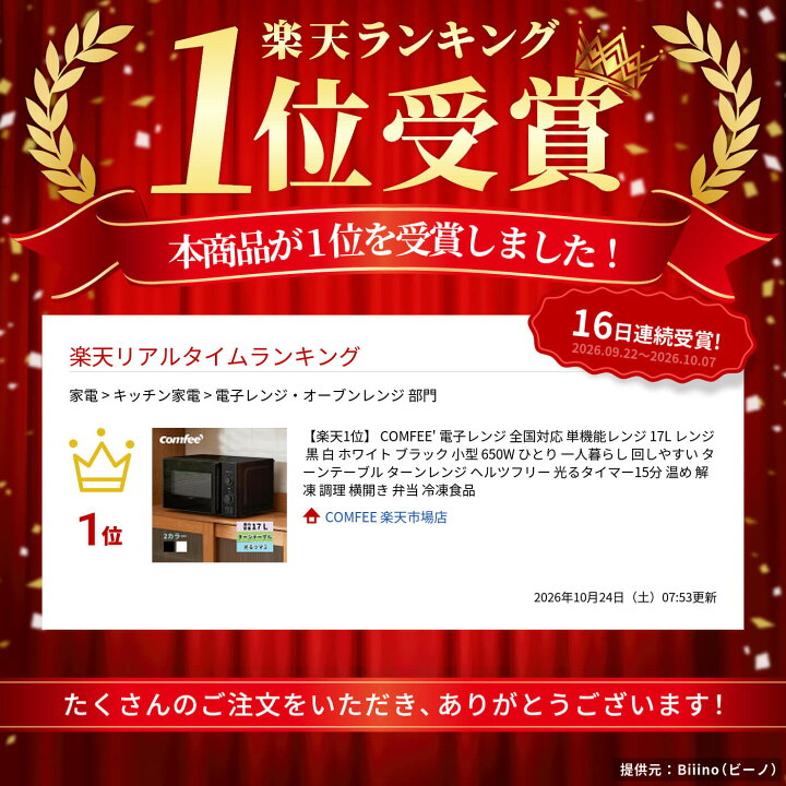 楽天市場】＼8,480円→7,980円！／ 【楽天1位】 COMFEE