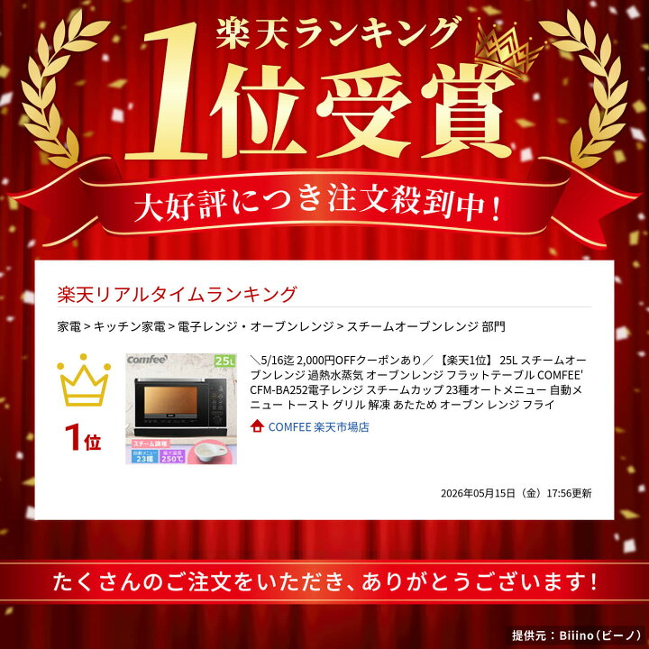 楽天市場】【楽天1位】 25L スチームオーブンレンジ 過熱水蒸気 