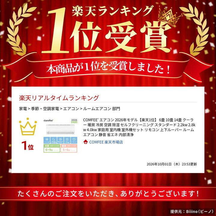 楽天市場】2026年モデル登場！【楽天1位】 COMFEE