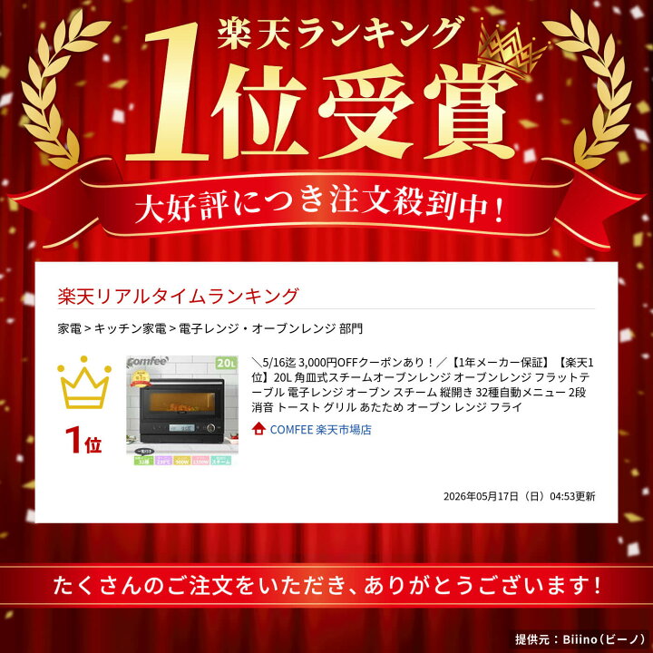 楽天市場】【1年メーカー保証】【楽天1位】20L 角皿式スチームオーブン 