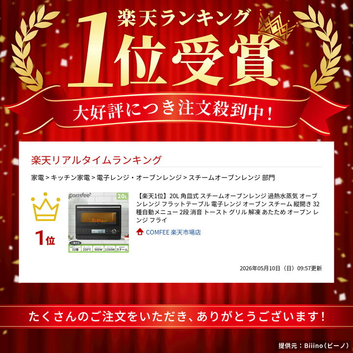 C-88【ご来店頂ける方限定】Comfeeのフラットオーブンレンジです 