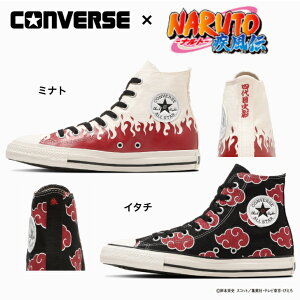 �R���o�[�X �X�j�[�J�[ �n�C�J�b�g �I�[���X�^�[ HI �^ �i���g �V�b�v�E�f�� �����Y CONVERSE ALL STAR HI / NARUTO SHIPPUDEN�[NARUTO-�i���g- �����` �R���{�y�������� ���������z