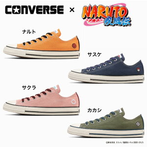 �R���o�[�X �X�j�[�J�[ ���[�J�b�g �I�[���X�^�[ OX �^ �i���g �V�b�v�E�f�� �����Y CONVERSE ALL STAR OX / NARUTO SHIPPUDEN NARUTO-�i���g- �����` �R���{�y�������� ���������z