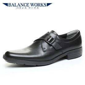 ムーンスター バランスワークス BW4602 メンズビジネスシューズ モンクストラップ 3E 紳士革靴 24.5cm〜30.0cm 機能性カップインソール Ag+抗菌防臭 非対称カウンター 耐摩耗ラバー