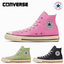 コンバース スニーカー ハイカット オールスター US エイジドカラーズ HI レディース CONVERSE ALL STAR US AGEDCOLORS HI 【あす楽 送料無料】