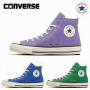コンバース スニーカー ハイカット オールスター US HI レディース CONVERSE ALL STAR US HI 【あす楽 送料無料】