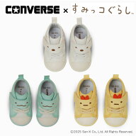 コンバース ベビーオールスター N すみっコぐらし Vー1 ★CONVERSE BABY ALL STAR N SUMIKKOGURASHI V-1 …