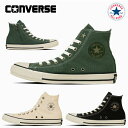 コンバース スニーカー オールスター スタージップ HI CONVERSE ALL STAR STARZIP HI レディース メンズ 【当日発送 送料無料】