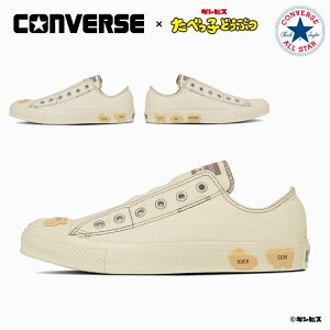 �R���o�[�X �X�j�[�J�[ �I�[���X�^�[ BS �X���b�v OX �^ ���ׂ��q�ǂ��Ԃ� ���f�B�[�X CONVERSE ALL STAR BS SLIP OX / TABEKKO DOUBUTSU�y�����o�� ���������z