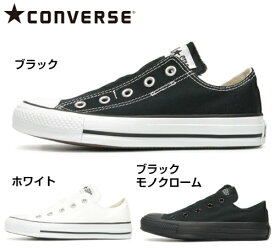 【あす楽 送料無料】 コンバース スニーカー オールスター スリッポン スリップIII OX レディース メンズ CONVERSE ALLSTAR&reg; SLIP 3 OX