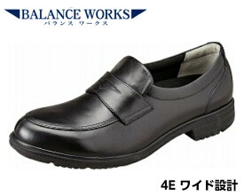 ムーンスター バランスワークス SPH4622 メンズビジネスシューズ 幅広 ワイド設計 ローファータイプ 紳士革靴 24.5cm〜30.0cm 機能性カップインソール 　Ag+抗菌防臭 非対称カウンター 4E