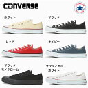 【当日出荷 送料無料】 コンバース スニーカー キャンバス オールスター ローカット レディース メンズ CONVERSE CANVAS ALL STAR&reg; OX 正規品 ホワイト ブラック レッド ネイビー ブラックモノクローム オプティカルホワイト