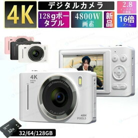 【★レビュー特典】デジタルカメラトイカメラ 4K 4800万画素 キッズカメラ 軽量 2.8インチ 初心者 子供 16倍ズーム ポケット デジカメ デジカメ スマホ 転送自撮り 動画 撮影 AF プレゼント 小型 コンパクト 高画質 IPS画面