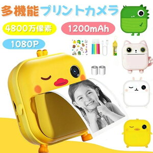 【レビュー特典★】プリントカメラ キッズカメラ インスタントカメラ デジタル 印刷 フォトプリンター プリンター シール 感熱紙 高画質 子供用 子ども用 インスタントプリント レシート