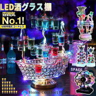 【レビュー特典★】LED酒グラス棚幻の船 LED酒ボトルの表示棚カクテルバーホテル LED酒棚の表示棚 幻の船…