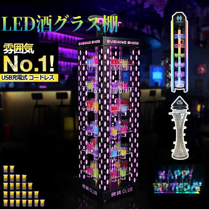 楽天市場】【レビュー特典☆】LED酒グラス棚幻の船 LED酒ボトルの表示 